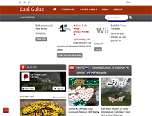 Tablet Screenshot of lalgulab.com